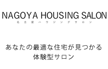 NAGOYA HOUSING SALON